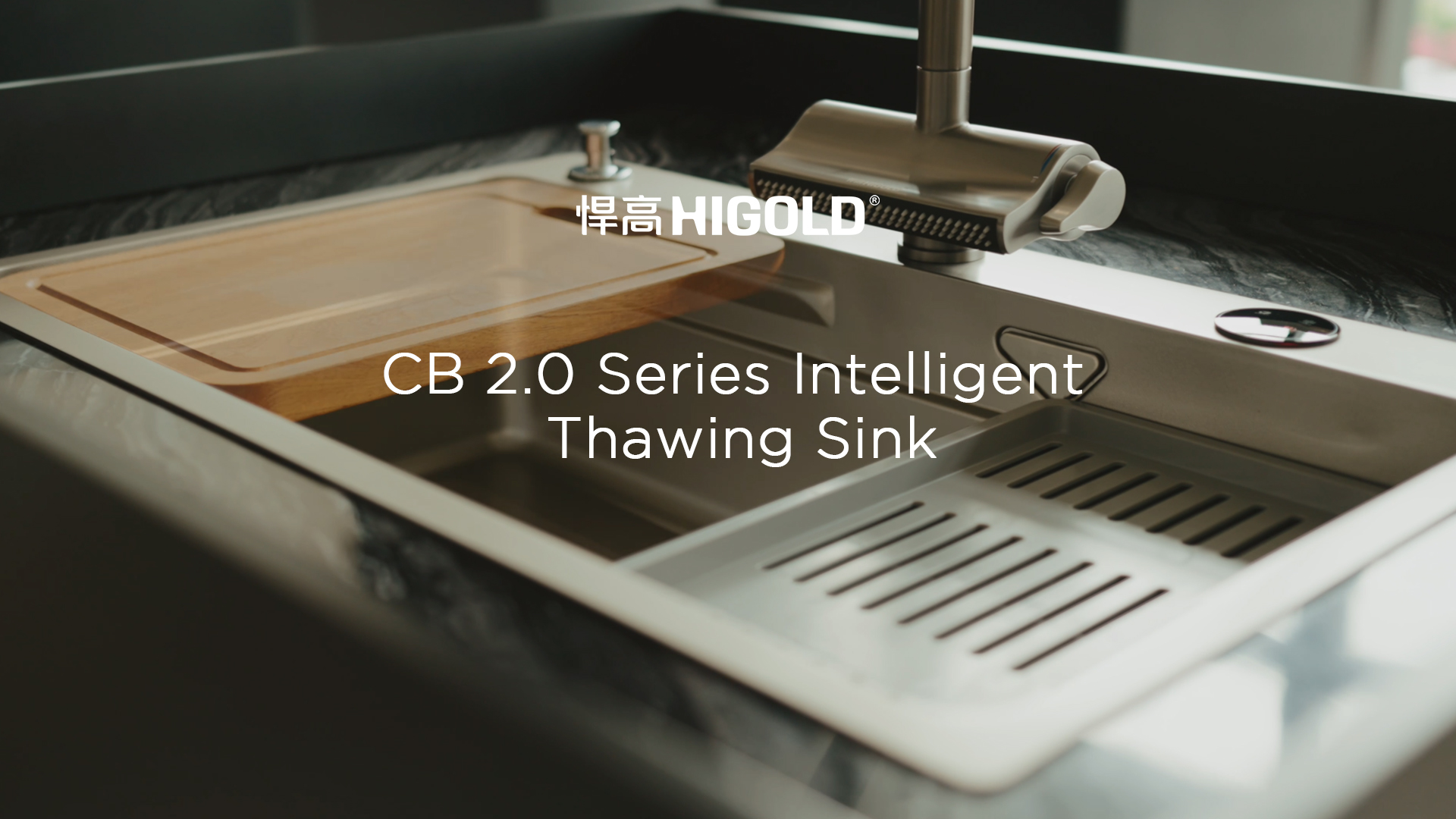 悍高CB2.0解冻智能水槽