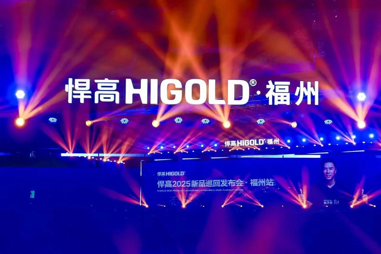 2025“新品舰队”破浪闽江！悍高福州新品发布会及体验店锐启新章