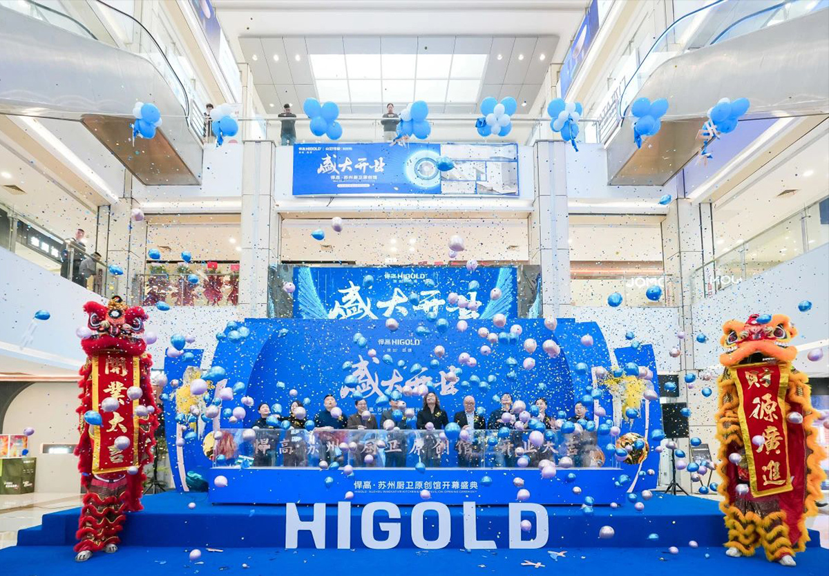 雅颂姑苏！悍高苏州厨卫原创馆开业暨美学品鉴会惊艳盛启